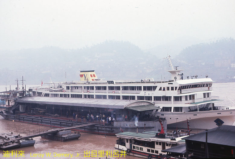 Changjiang river ship at Cháotiānmén (朝天门) terminal 